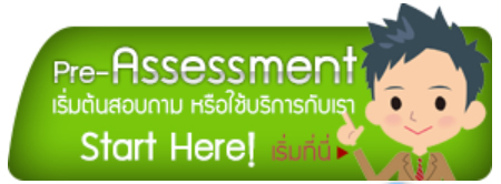 pre-assessment-02